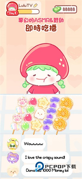 糖葫芦达人汉化版手游下载