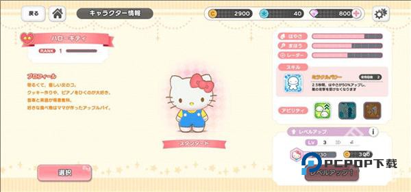 三丽鸥奇迹之赛