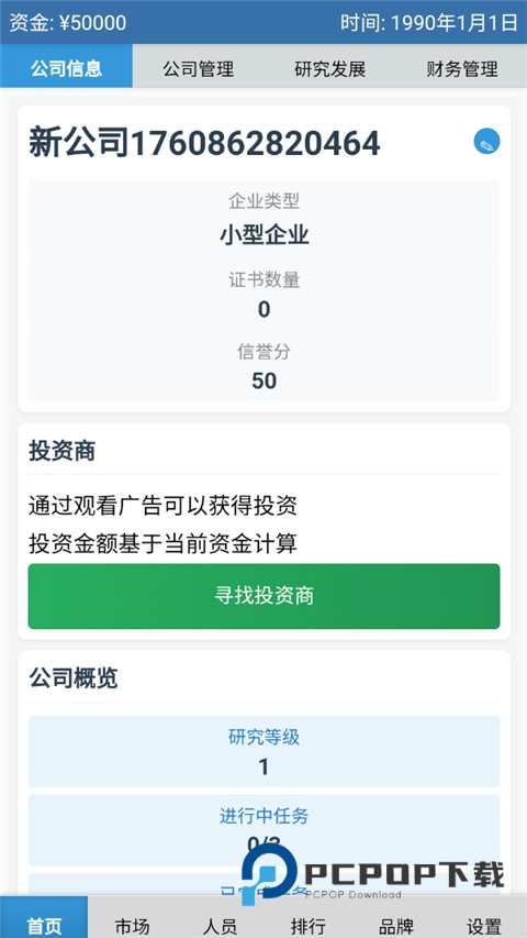 安保集团官方版 v1.0.7安卓版