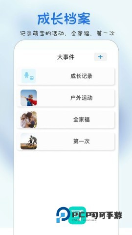 时光宝宝 第2张图