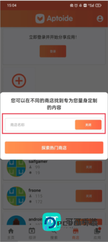 Aptoide 第2张图