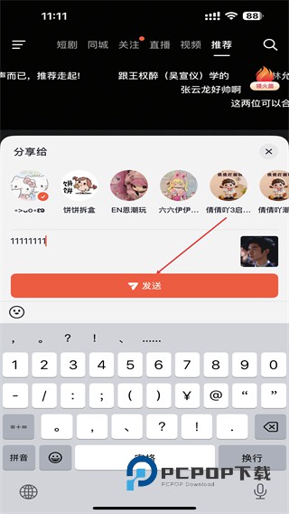 抖音火山版2026最新版本下载v37.2.0 安卓版