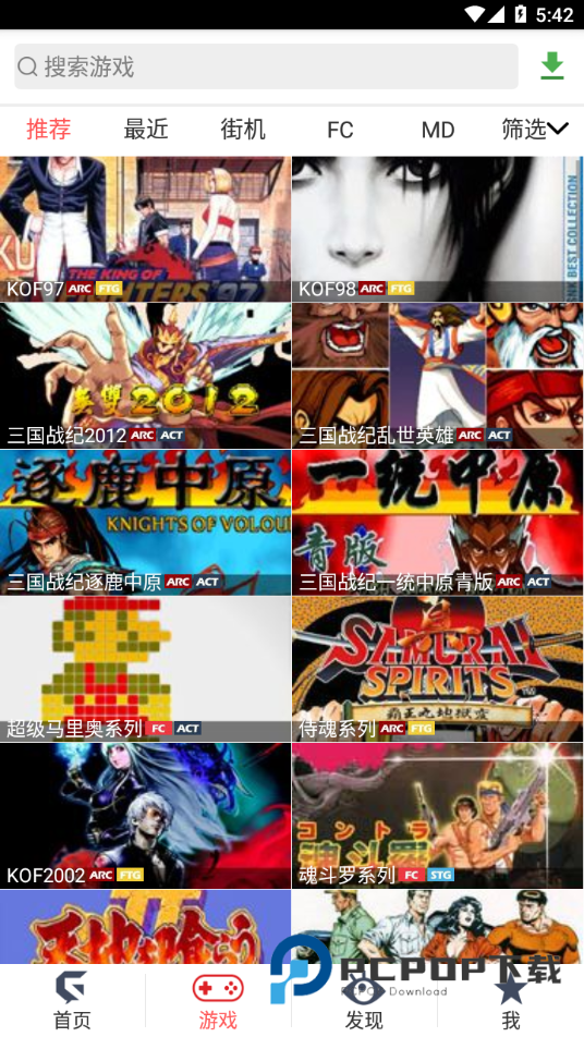 游聚游戏平台手机版