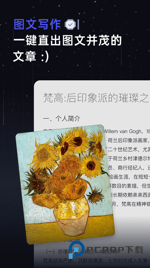 扣子空间手机版