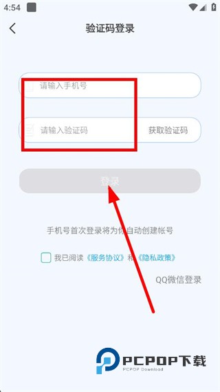 公众号朗读器下载v2.9.6 安卓版