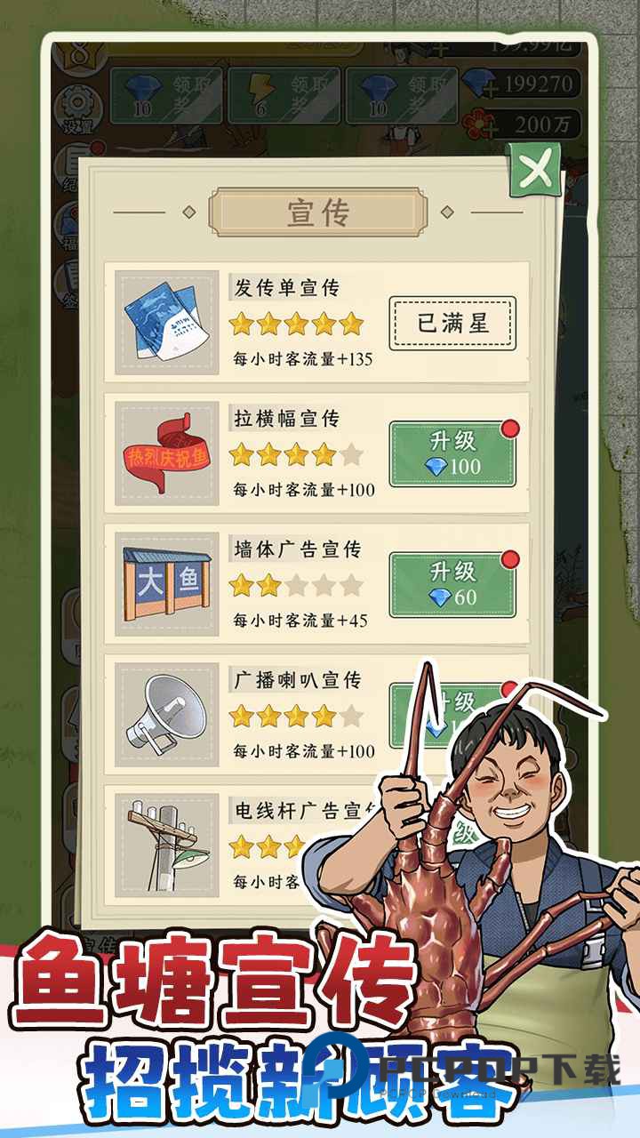 抓鱼大师手游下载