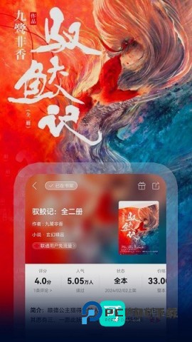 联通爱听手机版v8.0.3