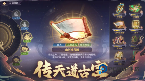 八荒旅途手游最新版