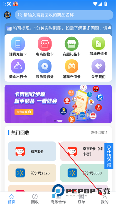 京大大回收平台下载2025最新版