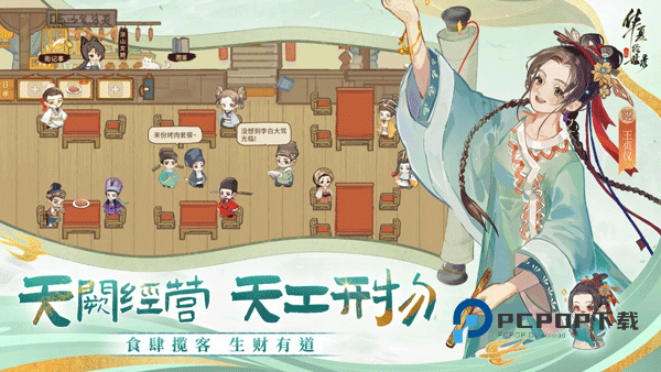 华夏绘世录正版手游下载