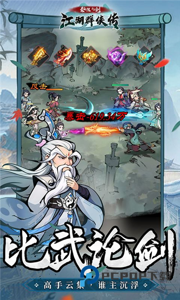 泰坦之剑手游最新版