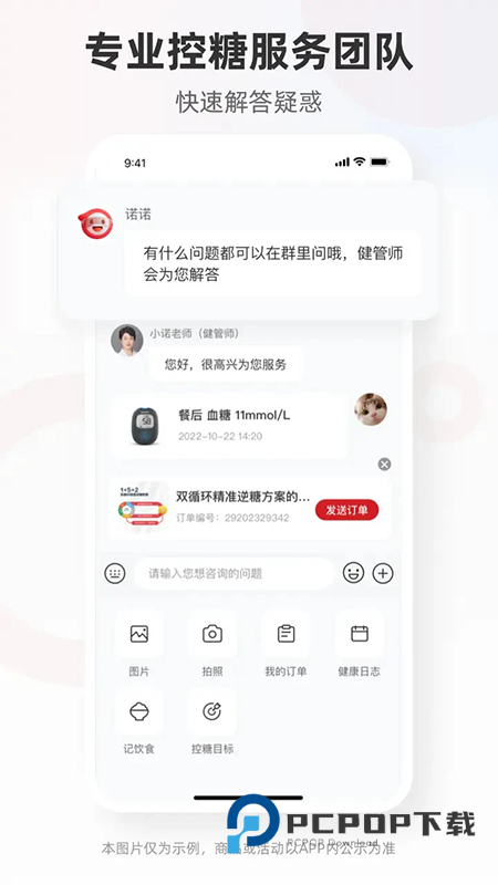 爱看健康APP官方免费版下载v2.1.0手机版