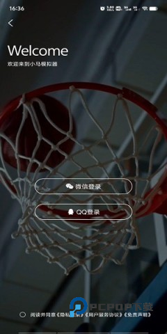 小马模拟器 第6张图