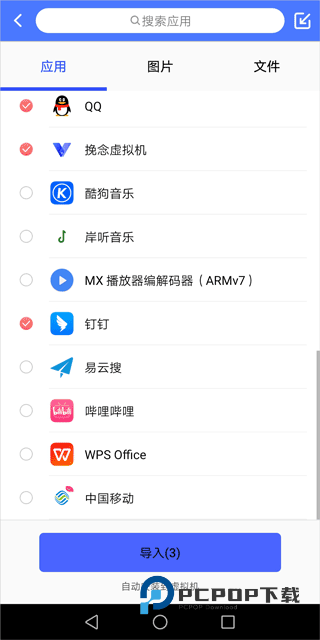 挽念虚拟机16.0版本