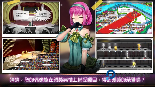 明星养成有限公司正版 v1.3.52安卓版