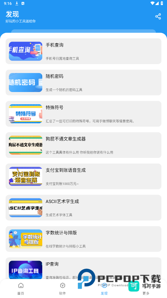 淘应用 第1张图