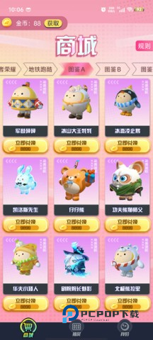 换肤我能行 第1张图