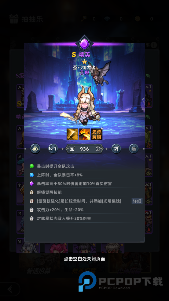魔法骑士团