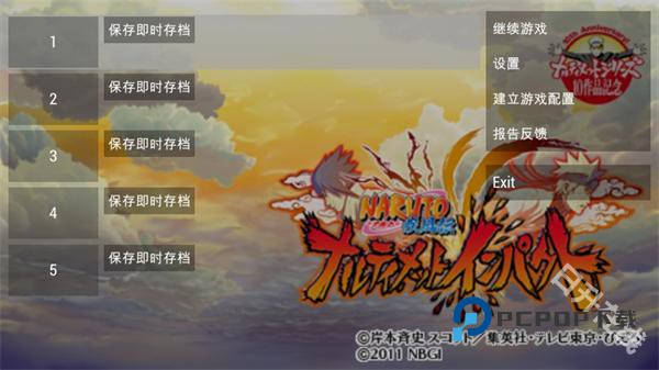 火影忍者疾风传究极冲击中文版