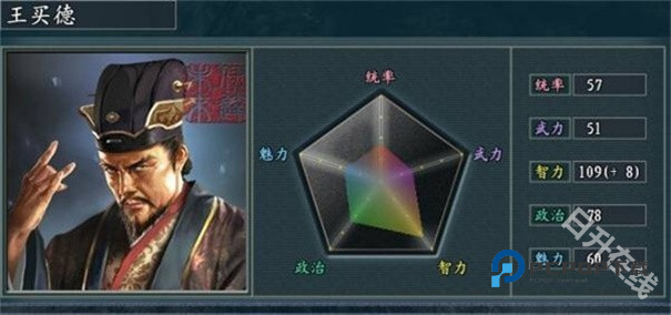 三国志11加强版