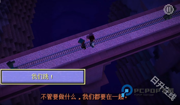 我的世界故事模式手机版