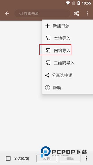 开源阅读最新版