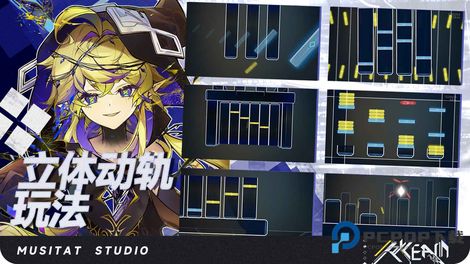 镜之韵律国际服手游下载