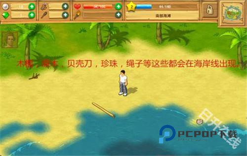 孤岛余生手机版