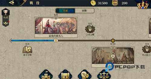 欧陆战争7中世纪手游最新版