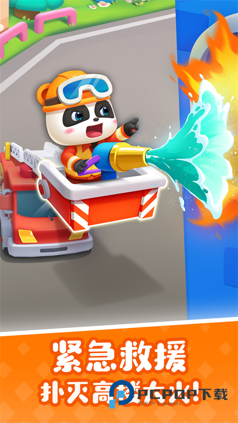 宝宝巴士奇妙屋官方版 v9.89.35.30安卓版