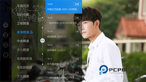 电视家5·0新版本