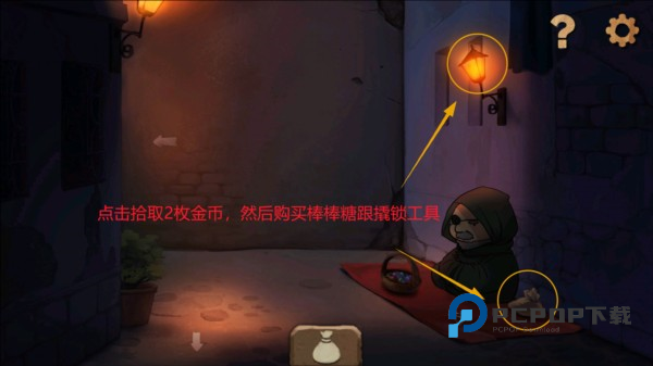 强盗的家攻略配图8