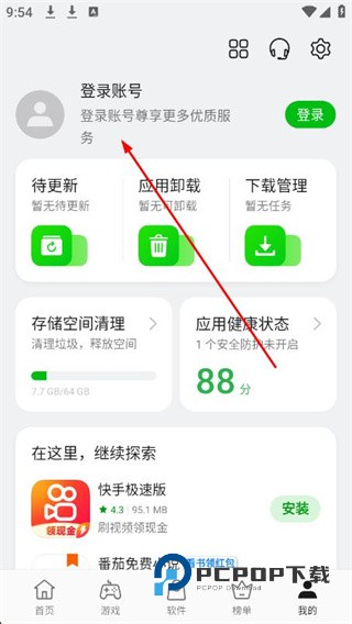 oppo应用商店 安装最新版本下载v12.16.0安卓手机版