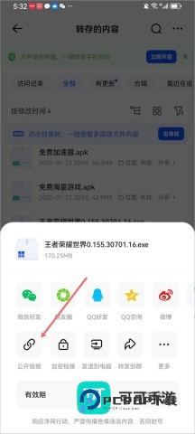 夸克网盘app安卓手机版v10.2.0.101