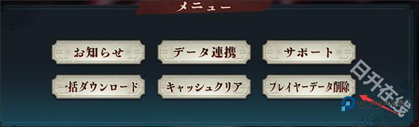 咒术回战幻影夜行日服