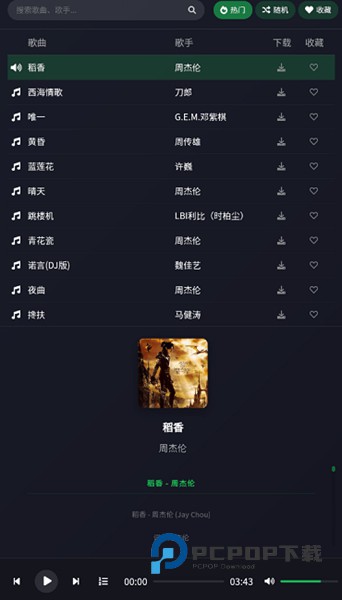 米兔音乐安卓版