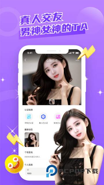 附近去约会平台官方下载2026最新版v1.1.5安卓最新版