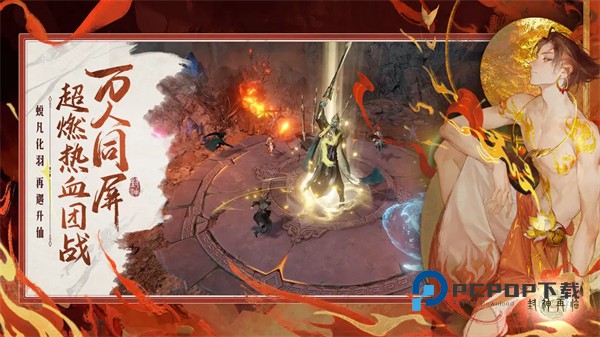 封神再临手游最新版