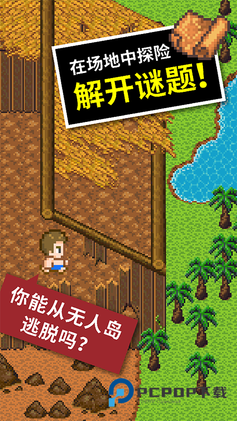 无人岛大冒险2手游最新版