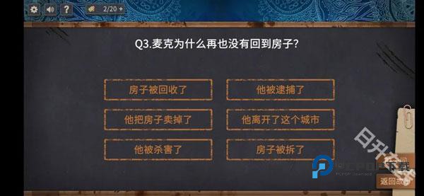 你已经猜到结局了吗