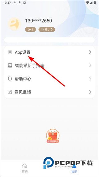 移康叮咚(mini猫眼门铃)安装下载v3.11.48 最新版