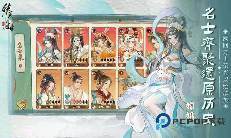 华夏绘世录手游下载