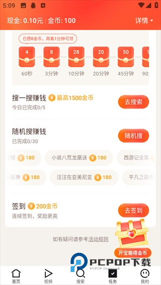 闪电搜索极速版