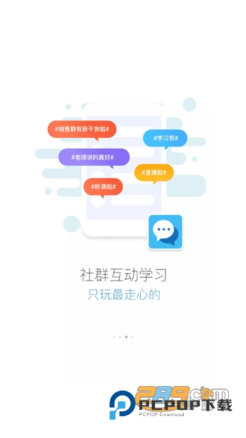 蜜学堂app下载官方2026最新版（蜜雪商学院培训）v2.0.220官方安卓版