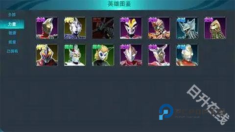 奥特曼传奇英雄2官方正版