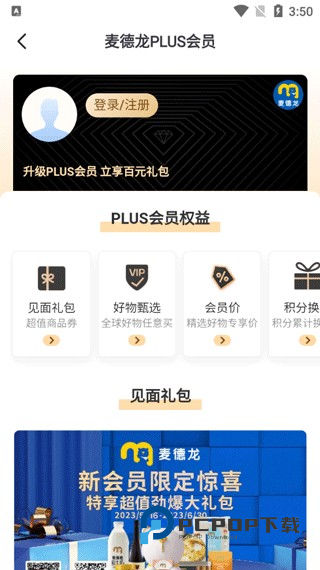 麦德龙网上商城