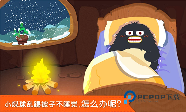 宝宝快睡觉宝宝巴士 v9.91.00.01