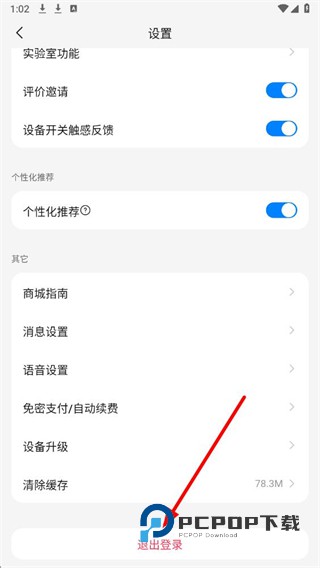 海尔冰箱app远程控制(海尔优家)下载v10.12.1 官方安卓版