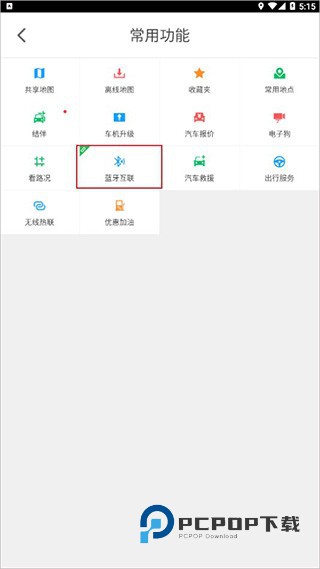 凯立德导航车载版