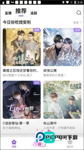 克拉漫播app官方免费版v1.5.50